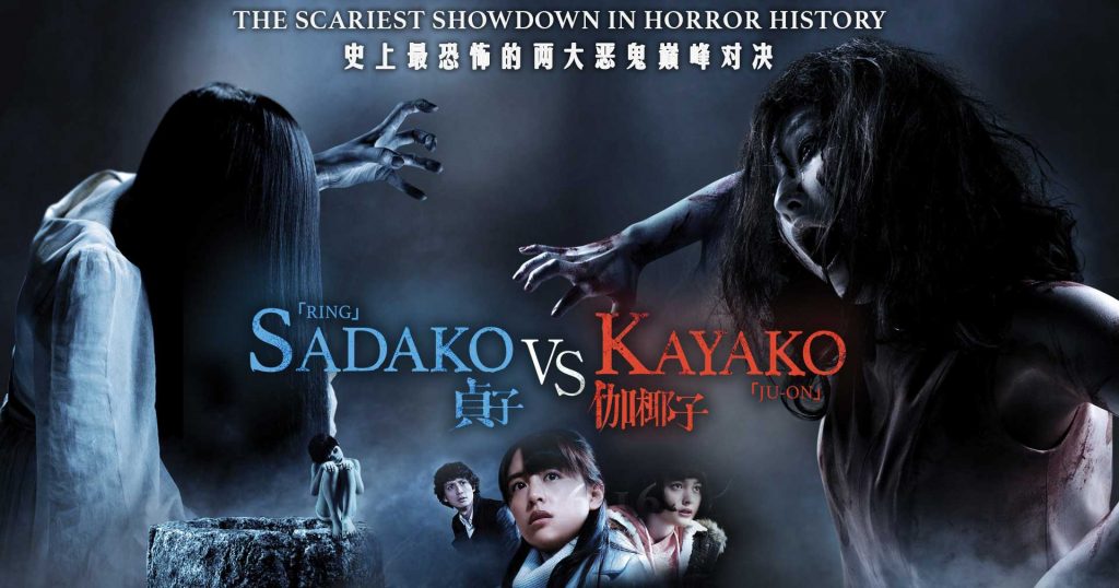 Sadako vs Kayako - The Ring VS The Grudge Movie Review