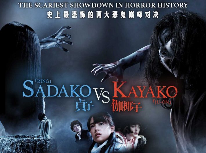 Sadako vs Kayako – The Ring VS The Grudge Movie Review